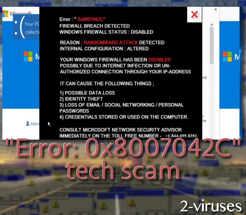 Error: 0x8007042C virus