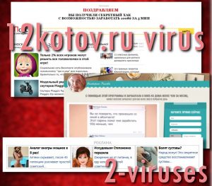 Virus 12kotov.ru