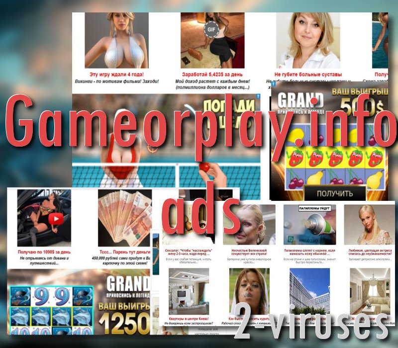 Gameorplay.info ads